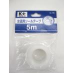 水道用シールテープ5 M 10個セット Amazon 楽天 ヤフー等の通販価格比較 最安値 Com