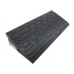 ゴム製段差プレート　幅６０ｃｍ　高さ約４．５ｃｍ