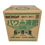 BICROP パワー液肥3号 6−8−8 20kg