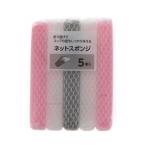 ネットスポンジ　５個入り