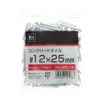 Ｋ＋ＢＵＩＬＤ　コンクリート釘　小袋　２００ｇ　＃１２×２５