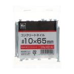 Ｋ＋ＢＵＩＬＤ　コンクリート釘　小袋　２００ｇ　＃１０×６５
