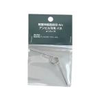 軽量伸縮高枝切４ｍアンビル刃用バネ