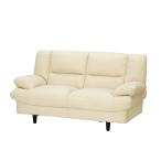 アテーナライフ　傷が付きにくくへたりにくいポケットコイルソファー　２人掛け　ベージュ