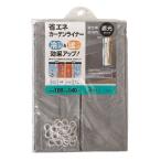 コメリ　省エネ断熱カーテン　グレー　１００×１４０ｃｍ　２枚入り