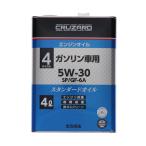 ＣＲＵＺＡＲＤ（クルザード）　４サイクルエンジンオイル　ＳＰ／ＧＦ−６Ａ　５Ｗ−３０　４Ｌ
