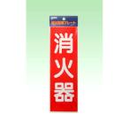  Yamato огнетушитель для plate HBS-2