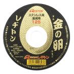 レヂトン　金の卵　１２５ｍｍ