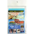  три вместе физика и химия сабо free soft замена плёнка #320