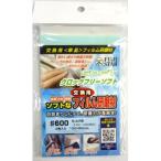  три вместе физика и химия сабо free soft замена плёнка #600