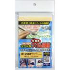  три вместе физика и химия сабо free soft замена плёнка #1200