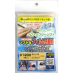  три вместе физика и химия сабо free soft комплект #600