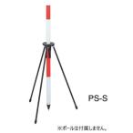 マイゾックス　ポールスタンド　ＳＰＳ−Ｓ