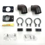  круг патрубок в общем детали комплект диаметр 42mm для Brown 