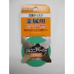 ＢＳ　スカットディスクＢ　ジルコニア　５０ｍｍ　＃６０