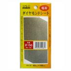 HH бриллиант сиденье клейкая лента тип DIA150