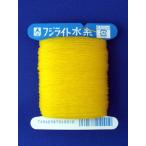 たくみ　フジライト水糸　黄色
