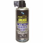 AZ(e- Z ) смазка спрей желтый DX 420ml Z146
