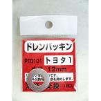 ファルコン　ドレンパッキン　ＰＴ−０１０１