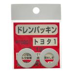 ファルコン　ドレンパッキン　トヨタ１　ＰＴ−０２０１