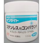  свет . фирма NEW солнечный свет нержавеющая сталь для Compound 