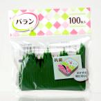 バラン　１００枚入　ＭＡ−０１１