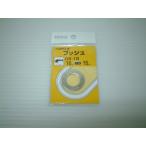 ＢＭ（ビッグマン)　ブッシュ　　　　　　　ＤＳ−１Ｂ１６→１５　　