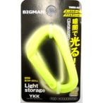 BM( большой man ) CARABINER лампа маленький . свет желтый TMRS-02