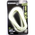 BM( большой man ) CARABINER лампа большой . свет белый TMRL-01