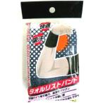 リストバンドロング　杢ブルー　６５５２