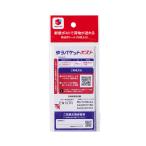 メルカリ梱包資材　発送用シール　ゆうパケットポスト