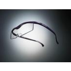 ハズキルーペ　コンパクト　クリアレンズ　１．３２倍　紫