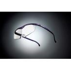 ハズキルーペ　ラージ　クリアレンズ　１．３２倍　紫