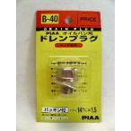 ＰＩＡＡ　ドレンプラグ　Ｂ４０