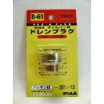 ＰＩＡＡ　ドレンプラグ　Ｂ６０