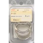 ニッサ　Ｐ−１２１ニッケルキーリング　２５ｍｍ