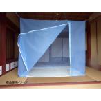 ...mkate for mosquito net ( bottom cloth equipped type ) blue 300×400×190cm