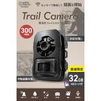 ショッピング32GB オーム電機　電池式トレイルカメラ　ＳＤカード３２ＧＢ付