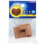 オーム電機　モール用出隅　３号　ブラウン　２個入り　ＤＺ−ＡＭＤ３−Ｔ／２Ｐ　０９−２６９５