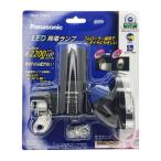 パナソニック　ＬＥＤダイナモライト　ブラック　ＳＫＬ１３８