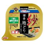 ドギーマンハヤシ　紗　博多地どり六穀と緑黄色野菜入り　１００ｇ