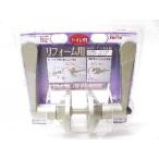 リフォーム用レバー錠　トイレ用　シルバー