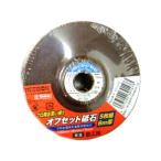 Ｅ−Ｖａｌｕｅ　オフセット砥石５枚組　１００×４ｍｍ 5個セット