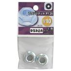 フランジ　ナット　Ｍ１０　Ｐ１．２５　 5個セット