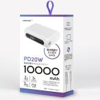 磁器研究所　ハーフサイズ　モバイルバッテリー　ＰＤ対応２０Ｗ　１００００ｍＡｈ　ホワイト
