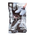 不動産業　靴の脱臭・乾燥剤　男性用　１足分（２袋入り）