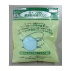 農薬散布用マスク　ライフ３５０