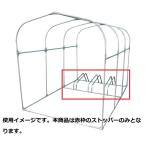 南榮工業(南栄工業)　サイクルハウスオプション　サイクルストッパー３台用　ＳＮ−４専用