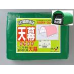 南榮工業(南栄工業)　パイプ車庫替幕　天幕　ＭＧ　６４０Ｍ・Ｗ６ＰＭ用