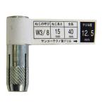 サンコーシーティーアンカー　ＣＴ３０４０−１Ｐ 50個セット